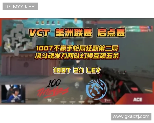 VCT启点赛评论秋季赛精彩对决与战队表现分析